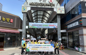 칠곡군, 6월 노인학대 집중신고 기간 맞이` 노인학대예방 민·관협력 캠페인`
