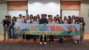 경북도, APEC 정상회의 대학생 앰버서더 첫 오프라인 워크숍 가져