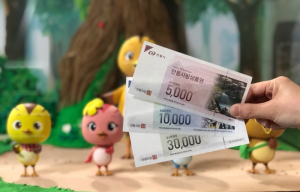 안동사랑상품권, 역대 최대인 1천9백억 원 규모로 확대 발행