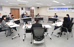 대구 동구, 2025년 동구 관광진흥협의회 정기회 개최
