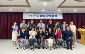 대구 동구, 청소년 건전육성 및 안심환경 추진 위한 민·관·경 합동회의 개최