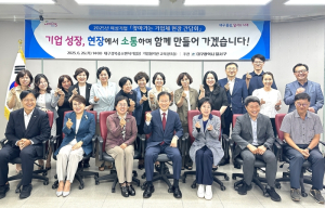달서구, 여성기업과의 소통 강화 나서