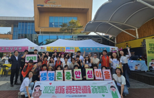 포항시남구정신건강복지센터, 상대동 생명존중안심마을 캠페인 개최