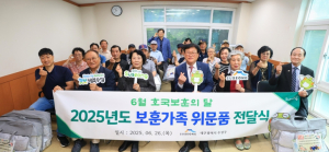 수성구, 6월 호국보훈의 달 맞아 보훈가족에 위문품 전달