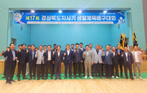 예천군, 제17회 경상북도지사기 생활체육 배구대회 성료