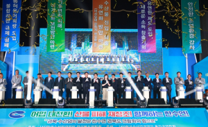 제25회 한국수산업경영인 경상북도대회 개최, 어업대전환 본격 시동
