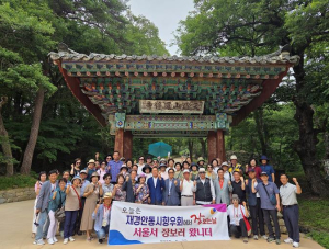 재경안동향우회 내고향 방문 및 장보기 행사 개최