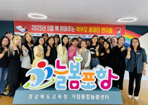 경북교육청, ‘책 읽어주는 학부모 봉사단’ 운영