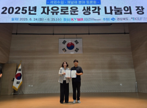 봉화군, ‘2025 경북도 체납세 우수사례 발표대회’ 장려상 수상
