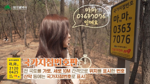 대구광역시 주소정보 홍보영상 제작 ‘긴급상황에 생명을 지키는 주소정보’