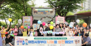 달서구청 어린 시절부터 나눔 실천하는 달서 아이들!