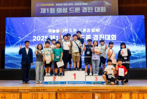 의성교육지원청, `2025 제1회 의성 드론 경진대회’성료