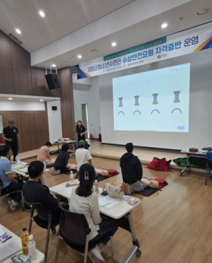 영양군, 수상안전요원 자격증 과정 운영