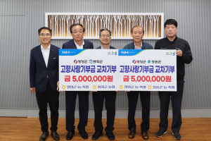 영양·봉화·청송 농협, 고향사랑기부제 통해 1천만원 상호 기부