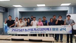 영양군, 농산물가공지원센터 활용 교육 수료식 개최