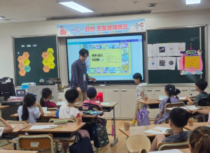 김천 초등경제캠프, 『경제감수성 프로젝트』로 큰 호응