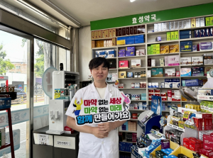 구미시, 지역 약국과 함께 `마약퇴치 릴레이 캠페인` 펼쳐
