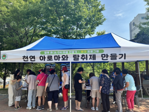 구미시 오감으로 느끼는 나눔, 함께 만드는 행복한 마을