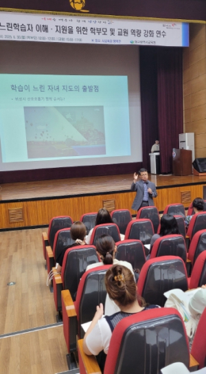 “조금 느릴 뿐, 함께 갈 수 있어요.” 대구시교육청, 경계선지능 학생 이해·지원 역량 강화 연수 실시