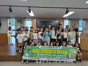 달성군청소년문화의집,진로 프로그램 ‘6월 진로탐색 DAY’ 운영