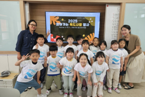 내 마음속 독도, 디자인에 담아요! 울진교육지원청, `2025 찾아가는 독도사랑 행사` 운영