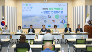경주시 농축산해양국‧농업기술센터 합동 언론브리핑 개최