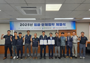 대구공공시설관리공단, 2025년 임금단체협약 체결 통합 공단 출범 후 노사 무분규 지속