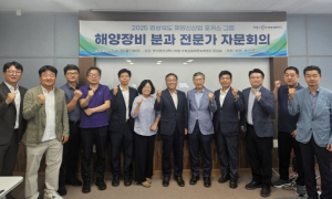 2025년 경상북도 해양신산업 포커스그룹 전문가 회의 개최