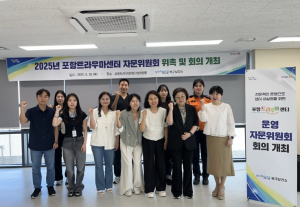 포항 트라우마센터의 효율적 운영을 위한 전문가 자문위원회 개최
