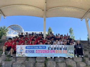 포항시청 조정팀, 조정 꿈나무들과 함께하는 재능기부 행사 개최
