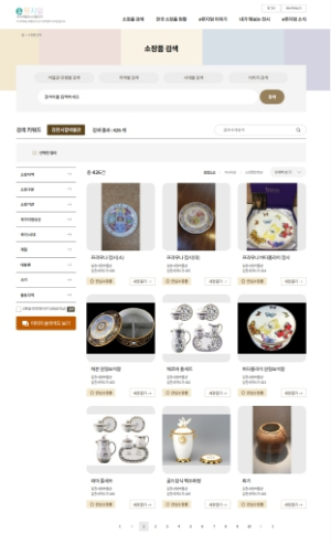 김천시립박물관, 소장품 1,162점 온라인 공개