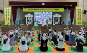 경산시, 어린이 안전퀴즈쇼 경산 예선 성료