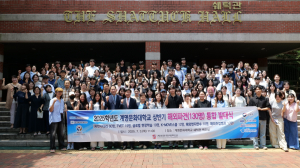 계명문화대, 2025년 상반기 해외파견 발대식 열