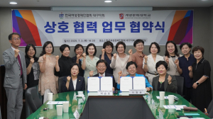 계명문화대-여성경제인협회, 공공조달 전문인력 양성 협약