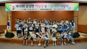 경산시, 제10회 삼성현 백일장·미술대회 시상식 개최