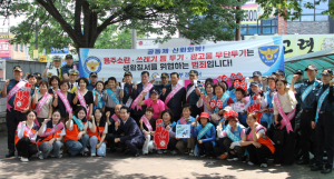 대구남부서, 남구청·주민과 민관경 합동 캠페인 전개