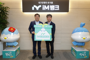 iM금융그룹, 혹서기 취약계층에 ‘iM해피데이’ 나눔 실천