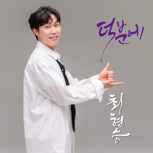 계명문화대 성인학습자, 박태준 기념 가곡 콩쿨서 수상
