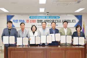 영덕군의회, 개원 3주년 맞아 청렴 서약식 개최