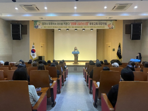 경산시, 청소년 부모 대상 심리 강연 성료