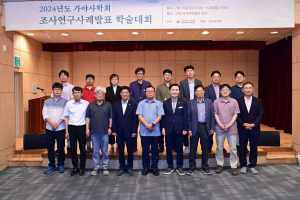 고령군, 가야사 학술회의 개최