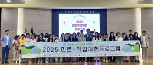 대구보건대, ‘이주배경학생 진로직업체험’ 6년 연속 운영