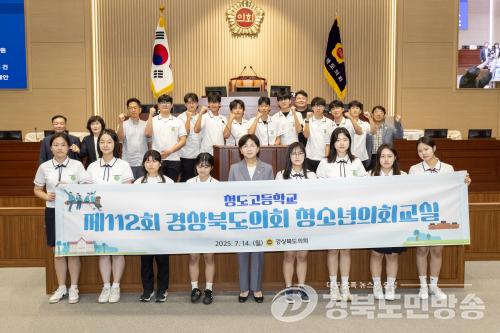 경북도의회, 청소년의 눈으로 본 민주주의… 도의회에서 피어난 '작은 정치'