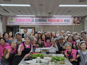 경산시여성단체협, 다문화가족과 ‘약밥 만들기’