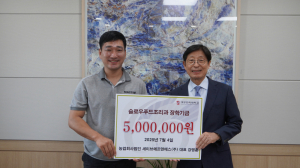 계명문화대 재학생, 장학금 500만 원 기부....“후배들 꿈에 보탬 되길”