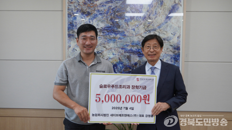계명문화대 재학생, 장학금 500만 원 기부....“후배들 꿈에 보탬 되길”