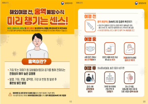 경산시, 백신 접종 강조…“출국 전 반드시 확인하세요”