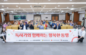 대구 서구, 독지가와 함께하는“행복한 동행”후원 물품 전달 행사 개최