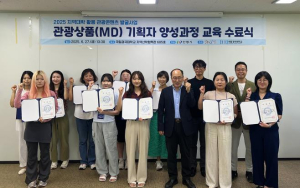 안동시, 관광상품(MD) 기획자 양성과정 수료식 개최