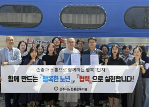어르신들의 삶의 질 향상을 위한 상주시노인종합복지관, 김천시니어클럽 업무협약 체결